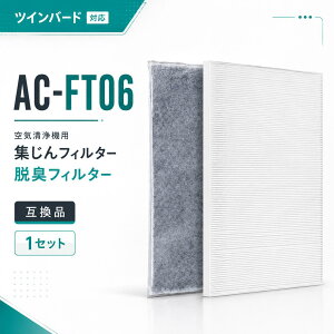 AC-FT06 ��C����@ �c�C���o�[�h�݊� �t�B���^�[ HEPA �W����t�B���^�[ �E�L�t�B���^�[ 2������Z�b�g AC-4238 AC-4357 AC-5943 AC-D358 �����p�t�B���^�[ �݊��i