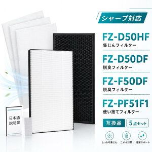�y�V�K�I�[�v���L�O�zFZ-D50HF �V���[�v�݊� �W����t�B���^�[ 5�_�Z�b�g FZ-D50DF FZ-F50DF FZ-Y80MF FZ-PF51F1 �Ή� ������C����@�p �����p �W�o?�E�L?���� �v���t�B���^�[ �����Z�b�g �݊��i