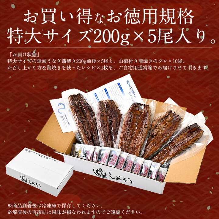 楽天市場】鰻 うなぎ 蒲焼き 無頭 鹿児島県産 国産 特大サイズ 約200g×5尾 ウナギ 国産鰻 ギフト グルメ 国産ウナギ プレゼント うなぎの蒲焼 蒲焼 鹿児島産 鰻の蒲焼 美味しい うなぎ蒲焼 国産うなぎ 国産うなぎ蒲焼 旬の味覚 ウナギ蒲焼き お歳暮 贈り物 贈答品 食品 ... 楽天市場】鰻 うなぎ 蒲焼き 無頭 鹿児島県産 国産 特大サイズ 約200g×5尾 ウナギ 国産鰻 ギフト グルメ 国産ウナギ プレゼント うなぎの蒲焼 蒲焼 鹿児島産 鰻の蒲焼 美味しい うなぎ蒲焼 国産うなぎ 国産うなぎ蒲焼 旬の味覚 ウナギ蒲焼き お歳暮 贈り物 贈答品 食品 ...