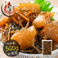 数の子 松前漬け 訳あり 500g 数の子 松前漬け 北海道産昆布 がごめ昆布 するめいか かずのこ プレゼント…