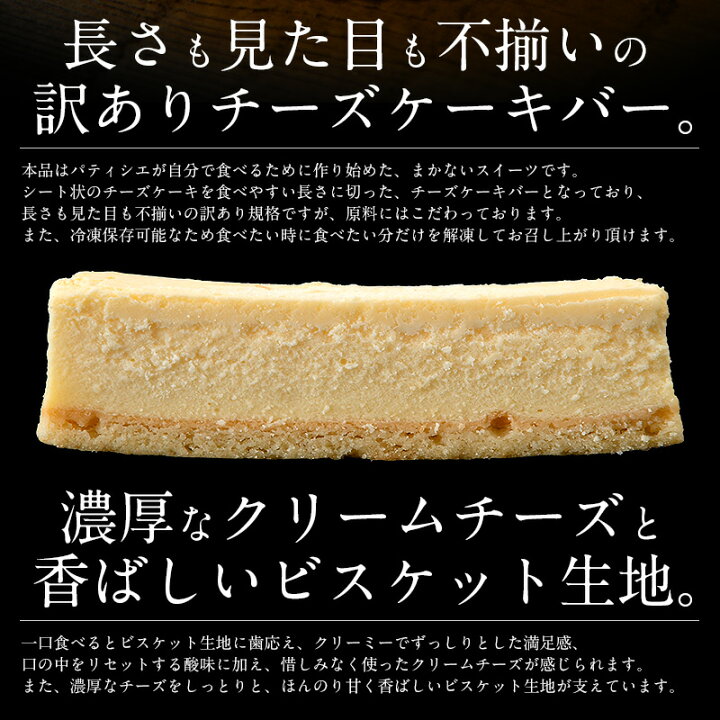 楽天市場 チーズケーキ 訳あり バー スティック 1kg 500g 2箱 取り寄せ チーズケーキバー 訳ありスイーツ 父の日 甘いもの スティックケーキ 美味しい 洋菓子 ケーキバー チーズ スイーツ スティックチーズケーキ プレゼント 送料無料 港ダイニングしおそう