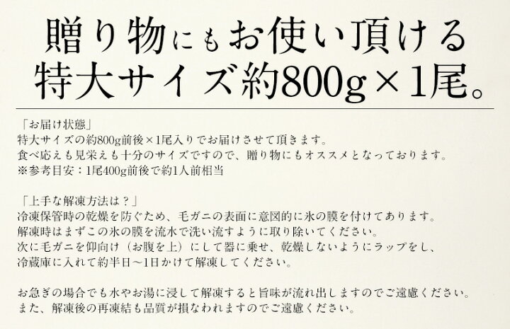 楽天市場】【カニ早割クーポン付き!】毛ガニ 800g前後×1尾 カニ かに 蟹 毛蟹 毛がに ギフト グルメ プレゼント ボイル蟹 食べ物 ボイル 特大 大きい 冷凍 北海道 ボイルカニ 魚介 北海道産 美味しい 海鮮 贈り物 お取り寄せグルメ おすすめ食品 おすすめ食材 [送料無料 ... 楽天市場】【カニ早割クーポン付き!】毛ガニ 800g前後×1尾 カニ かに 蟹 毛蟹 毛がに ギフト グルメ プレゼント ボイル蟹 食べ物 ボイル 特大 大きい 冷凍 北海道 ボイルカニ 魚介 北海道産 美味しい 海鮮 贈り物 お取り寄せグルメ おすすめ食品 おすすめ食材 [送料無料 ...