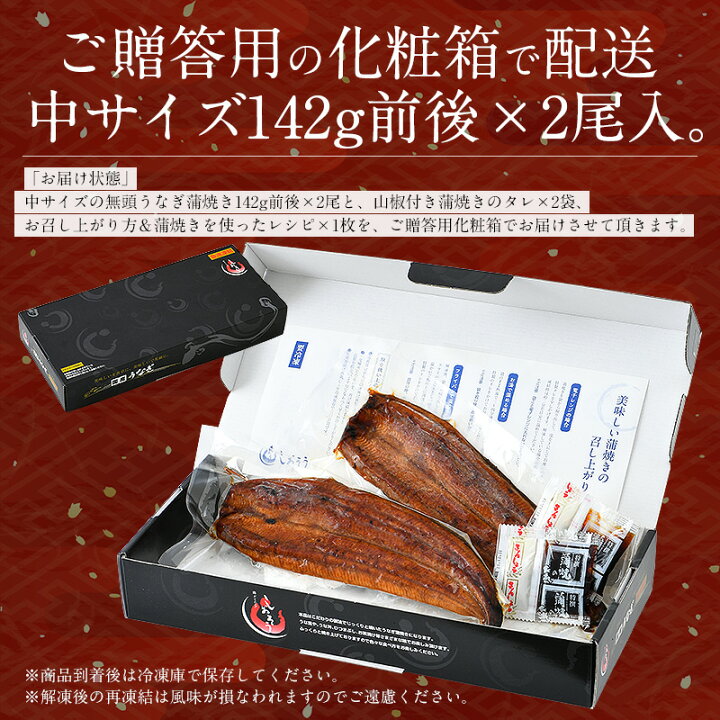 2022正規激安】 うなぎ 蒲焼き 2尾入り NAKK-2 国産 鹿児島県産 うなぎの七和 敬老の日 ギフト プレゼント 誕生日 お礼 内祝 お中元 お歳暮 父の日 母の日 お祝い 贈り物 土用の丑 fucoa.cl 2022正規激安】 うなぎ 蒲焼き 2尾入り NAKK-2 国産 鹿児島県産 うなぎの七和 敬老の日 ギフト プレゼント 誕生日 お礼 内祝 お中元 お歳暮 父の日 母の日 お祝い 贈り物 土用の丑 fucoa.cl