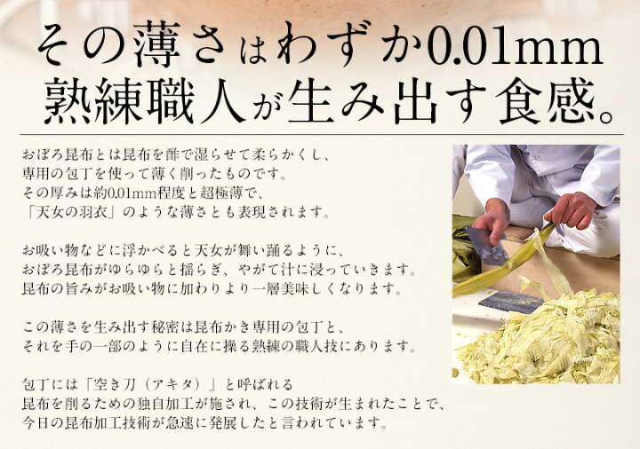 楽天市場】おぼろ昆布 65g 北海道産真昆布 純手すき 北海道 お吸い物 