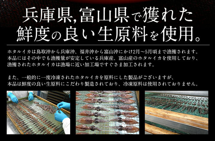 398円 定価 風味絶佳.山陰 ほたるいか 素干し 100g おつまみ つまみ 珍味 酒の肴 いか イカ 烏賊 無添加 冷風乾燥 干し 素干 干物 398円 定価 風味絶佳.山陰 ほたるいか 素干し 100g おつまみ つまみ 珍味 酒の肴 いか イカ 烏賊 無添加 冷風乾燥 干し 素干 干物