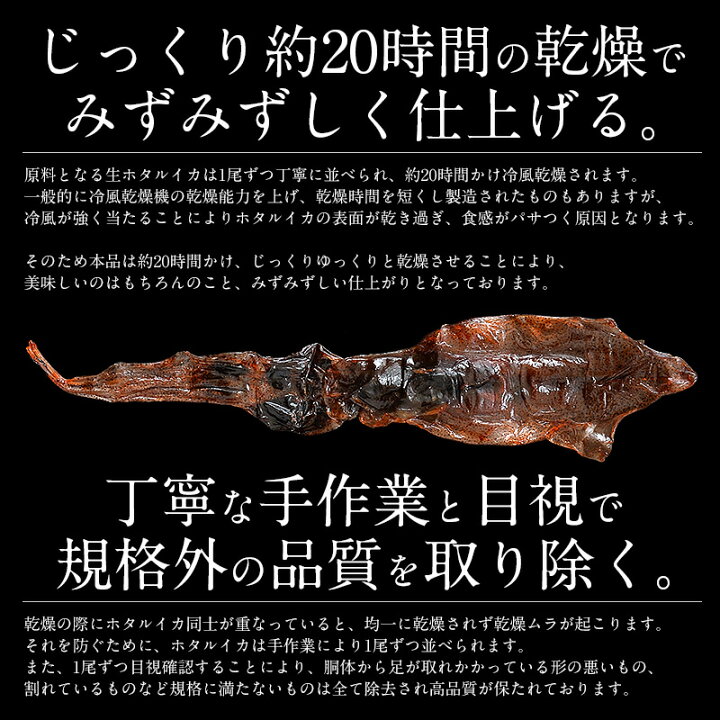 398円 定価 風味絶佳.山陰 ほたるいか 素干し 100g おつまみ つまみ 珍味 酒の肴 いか イカ 烏賊 無添加 冷風乾燥 干し 素干 干物 398円 定価 風味絶佳.山陰 ほたるいか 素干し 100g おつまみ つまみ 珍味 酒の肴 いか イカ 烏賊 無添加 冷風乾燥 干し 素干 干物