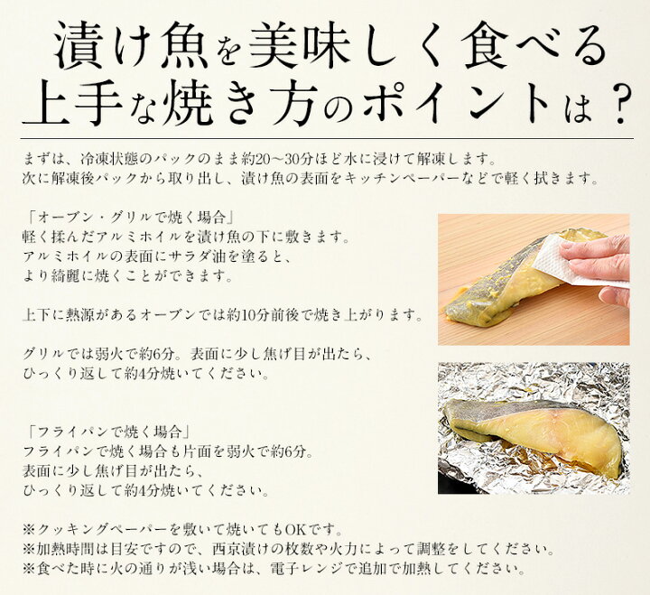 楽天市場 漬け魚 8種 セット 各80g 1切れ 銀だら まぐろ 銀鮭 紅鮭 メカジキ さば かれい さわら 西京漬け みりん漬け 塩麹漬け 化粧箱入り 送料無料 贈答用 魚 美味しい 魚セット ギフト プレゼント 贈り物 お取り寄せグルメ 贈答品 グルメ 港ダイニングしおそう
