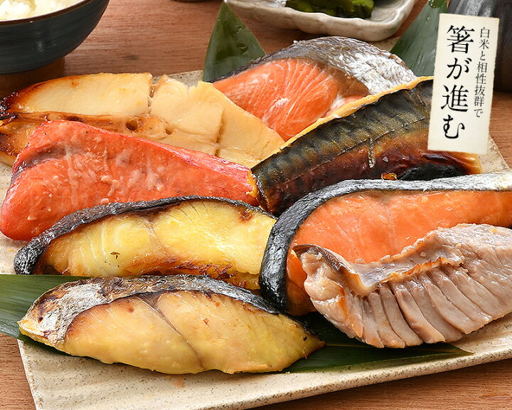 楽天市場 漬け魚 8種 セット 各80g 1切れ 銀だら まぐろ 銀鮭 紅鮭 メカジキ さば かれい さわら 西京漬け みりん漬け 塩麹漬け 化粧箱入り 送料無料 贈答用 魚 美味しい 魚セット ギフト プレゼント 贈り物 お取り寄せグルメ 贈答品 グルメ 港ダイニングしおそう