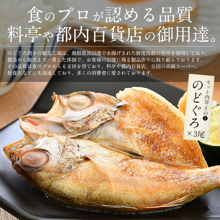 SEAL限定商品】 のどぐろの開き 冷凍 海鮮 鯖 ノルウェー アジ 干物 高級魚 お祝い 誕生 子供 結婚 父の日 母の日 敬老の日 nlite.ph SEAL限定商品】 のどぐろの開き 冷凍 海鮮 鯖 ノルウェー アジ 干物 高級魚 お祝い 誕生 子供 結婚 父の日 母の日 敬老の日 nlite.ph