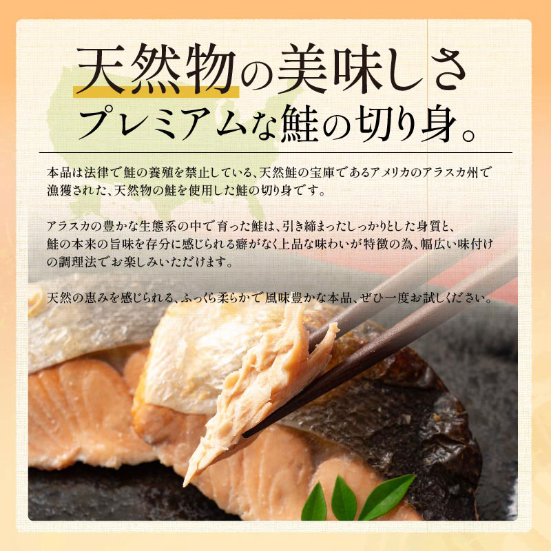 【無添加・無塩】プレミアム 骨取り 鮭 サケ 切り身 大サイズ (80g×10切) 2個購入500円 3個購入1,200円 OFF まとめ買いクーポン付 天然 骨なし チャック袋 バラ凍結 冷凍 グルメ ギフト プレゼント 父の日 - メイン画像 9