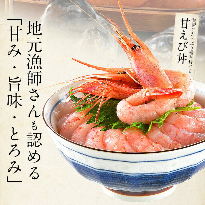 市場 送料無料 産地直送 国産 ご飯のお供 甘えび サーモン 越前海鮮ぶっかけの具 Ys 608 蟹 グルメ かに お刺身 海鮮丼 惣菜 お取り寄せ 甘海老 お中元 おかず
