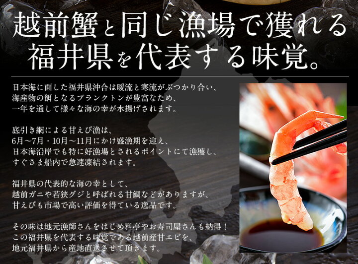 楽天市場】【11/1は最大P21倍!】【クーポンで300円オフ!】越前産 甘えび 甘エビ 子持ち 500g(約40尾入り) 冷凍エビ 冷凍えび 冷凍海老 刺身用 天然 食べ物 海鮮 魚介 水産 冷凍 祝い お徳用 国内 魚介類 おすすめ食品 おすすめ食材 ギフト グルメ プレゼント 贈り物 ... 楽天市場】【11/1は最大P21倍!】【クーポンで300円オフ!】越前産 甘えび 甘エビ 子持ち 500g(約40尾入り) 冷凍エビ 冷凍えび 冷凍海老 刺身用 天然 食べ物 海鮮 魚介 水産 冷凍 祝い お徳用 国内 魚介類 おすすめ食品 おすすめ食材 ギフト グルメ プレゼント 贈り物 ...