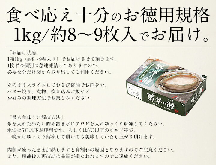 楽天市場 あわび 殻付き 冷凍 1kg 約8 9粒入り アワビ 鮑 翡翠の瞳 刺し身 高級グルメ 刺身用 料亭 お取り寄せグルメ 海鮮 美味しい 高級 魚介類 海産物 プレゼント 贈り物 贈答用 送料無料 港ダイニングしおそう