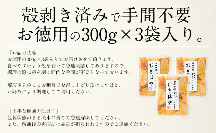 楽天市場】ほや 剥き ホヤ 900g(300g×3袋)お徳用 お取り寄せ 三陸 魚介類 美味しい 肉厚 ご当地グルメ 三陸沖 三陸産 海の幸 宮城 特産品 海鮮 お取り寄せグルメ 贈り物 プレゼント : 港ダイニングしおそう 楽天市場】ほや 剥き ホヤ 900g(300g×3袋)お徳用 お取り寄せ 三陸 魚介類 美味しい 肉厚 ご当地グルメ 三陸沖 三陸産 海の幸 宮城 特産品 海鮮 お取り寄せグルメ 贈り物 プレゼント : 港ダイニングしおそう