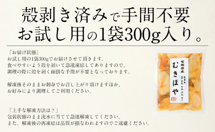 楽天市場 エントリーでp10倍 ほや 剥き ホヤ 300g 魚介 宮崎県産 三陸沖 特産 美味しい 冷凍 肉厚 刺し身 贈り物 ギフト 贈答 グルメ お刺身 港ダイニングしおそう