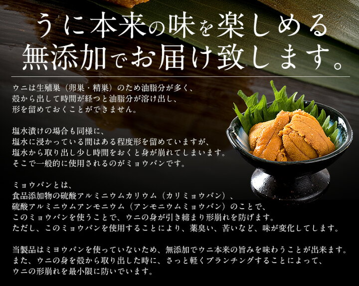 期間限定特別価格 送料無料 1本あたり1 460円 無添加塩ウニ最安値うに瓶5本で7 300円 雲丹 materialworldblog.com 期間限定特別価格 送料無料 1本あたり1 460円 無添加塩ウニ最安値うに瓶5本で7 300円 雲丹 materialworldblog.com