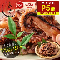 【 期間限定P5倍！】 国産 イカ 皮付き焼き足 イカ足 ゲソ 種類が選べる120g 180g 送料無料1,000円ポッキ…