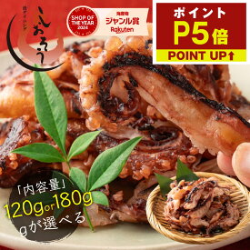 【 期間限定P5倍！】 国産 イカ 皮付き焼き足 イカ足 ゲソ 種類が選べる120g 180g 送料無料1,000円ポッキリ 紫イカ ムラサキイカ 焼きいか 北海道加工 焼き足 珍味 イカ おつまみ グルメ 食べ物 つまみ 美味しい 酒の肴 やみつき 低カロリー 贈り物 手土産 ポスト投函 お歳暮