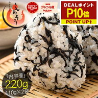 【期間限定P10倍！】 ひじき ふりかけ しそひじきふりかけ 110g×2袋（約44食分）生ふりかけ 送料無料 ポ…