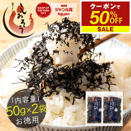 【期間限定クーポンで50％OFF＆2個で55％OFF！】 ひじき ふりかけ 国産 プレミアム しそひじきふりかけ 5…