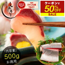 【11/14 0時〜 期間限定P3倍！クーポンで50％OFF＆2個で55％OFF！】ぶり 刺身 ブリ ロイン 500g 超冷薫 業務用 愛媛県産 鰤 海鮮 お刺身 刺し身 柵 さくさしみ 切り身 お取り寄せ グルメ 寿司 和食 ブリしゃぶ 海鮮 冷凍