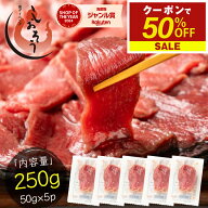 【期間限定クーポンで50％OFF＆2個で55％OFF！】 馬刺し ロース 250g 肉 ギフト 馬肉 詰め合わせ 馬刺 赤…