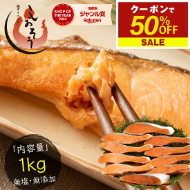 【11/14 0時〜 期間限定P3倍！クーポンで50％OFF＆2個で55％OFF！】銀鮭 切り身 肉厚 10切れ 【無塩・有塩が選べる】 加熱用 鮭 冷凍 家庭用 お弁当用 お弁当 おかず 惣菜 お惣菜 冷凍食品 冷凍総菜