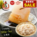 【エントリーでP9倍＆期間限定SALE！】ホタテ 貝柱 500g 1kg 訳あり ホタテ貝柱 （割れ 欠け サイズ不揃い） ほたて貝…