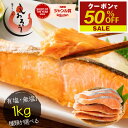 【期間限定クーポンで50％OFF＆2個で55％OFF！】 銀鮭 切り身 肉厚 10切れ 【7種から選べる】 加熱用 サケ 鮭 厚切り …