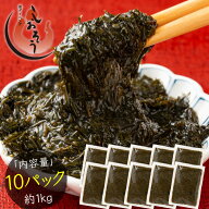 あかもく アカモク100g×10パック ギバザ 三陸 宮城県産 ヘルシー 健康 冷凍 ご飯のお供 海藻 母の日