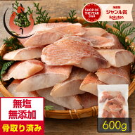 赤魚 骨取り 切り身 30g×20切 無塩 天然 骨なし チャック袋 バラ凍結 冷凍 2個購入500円 3個購入1,200円…