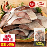鯵 アジ 骨取り 切り身 30g×20切 無塩 天然 骨なし チャック袋 バラ凍結 冷凍 2個購入500円 3個購入1,20…