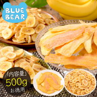 バナナチップス＆ソフトマンゴー 500g バナナチップス 300g ソフトマンゴー 200gドライフルーツ バナナ …