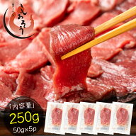 馬刺し ロース 250g 肉 ギフト 馬肉 詰め合わせ 馬刺 赤身 霜降り 3人前 4人前 馬ヒレ おつまみ お肉 贈…