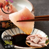 訳あり びんちょう鮪 3kg まぐろ 鮪 徳用 びんちょうまぐろ ビンチョウマグロ マグロ 丼の具 海鮮丼の具 …