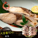 骨取り ブリ 切り身 国産 無塩 天然 鰤 ぶり 大容量 10切れ(80g×10切) 無添加 業務用 大盛 お徳用 海鮮 ブリ切り身 …