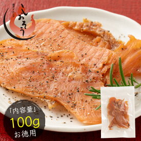 お肉屋さんのチキンジャーキー たっぷり 100g チキンジャーキー ジャーキー 国産 鶏肉 お肉 チキン おつまみ グルメ 肉料理 大容量 食べ物 つまみ 美味しい 酒の肴 やみつき 贈り物 お取り寄せ 手土産 送料無料 父の日