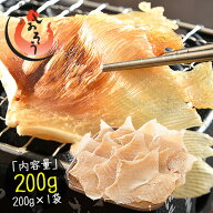 【15日限定 P最大12倍！】 エイヒレ えいひれ 200g 珍味 エイひれ おつまみ グルメ 食べ物 つまみ 美味し…