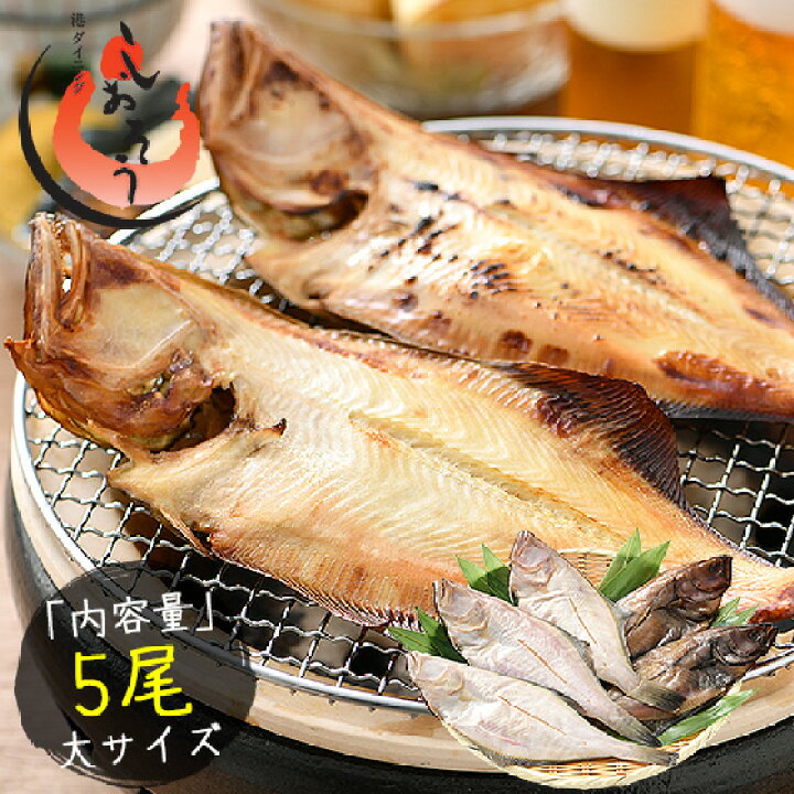 笹カレイ かれい 浜田 干物 特大サイズ 約250 300g 4尾 カレイ