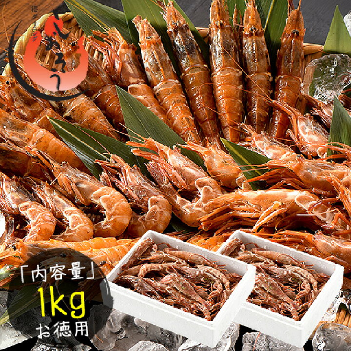 楽天市場 エントリーでp5倍 越前産 がらえび 1kg 500g 2箱 約70尾入り ガラエビ 送料無料 えび 冷凍 エビ 冷凍えび 美味しい 冷凍エビ 甘い 冷凍海老 産地直送 国産 福井県 お刺身 お徳用 贈り物 ギフト ごちそう 贈答 港ダイニングしおそう