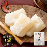 羽二重餅 12枚入り 羽二重 はぶたえもち 福井銘菓 餅菓子 和スイーツ 生菓子 お菓子 和菓子 餅 お茶請け …