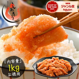 明太子 辛子明太子 1kg 訳あり 博多明太子 無着色 わけあり 海鮮 魚卵 ワケあり からし明太子 美味しい 穴あき バラ 博多仕込み 福岡 めんたいこ うまい 切れ子 切子 グルメ 食品 食べ物 贈答用 お歳暮 年末年始