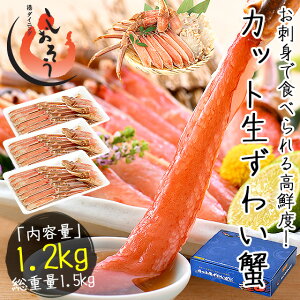生 ズワイガニ 5kg カニの人気商品 通販 価格比較 価格 Com