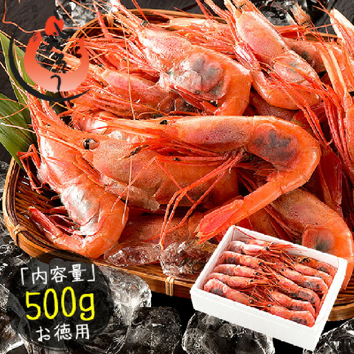 訳あり ボイル冷凍おつまみ甘エビ ｓサイズ 1ｋｇ 塩ゆでしてあるので味付け不要 えびの頭に詰まったミソも旨い Braggartボイル冷凍甘海老 中 5k Salaweselnayuca Pl
