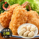 かにつめ コロッケ 360g（60g×6個） カニクリームコロッケ カニ爪 冷凍コロッケ 冷凍惣菜 クリームコロッケ 冷凍 蟹爪 蟹 かに カニ おかず 冷凍総菜 弁当 冷凍食品 お弁当 惣菜 弁当のおかず お中元