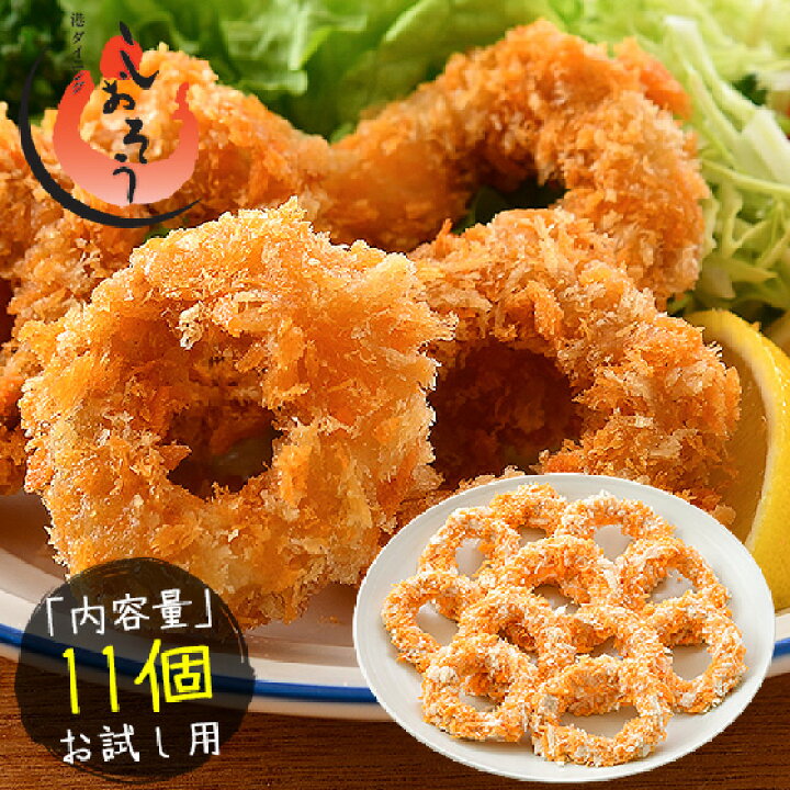 楽天市場 イカリング フライ いかリングフライ お魚屋さんのイカリングフライ 2g 11個 いか イカ フライ 冷凍食品 惣菜 揚げ物 港ダイニングしおそう
