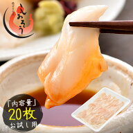 つぶ貝 ツブ貝 粒貝 つぶ貝 スライス 20枚（80g） バイ貝 ばい貝 刺身 プレゼント ギフト 健康 子供 ギフ…