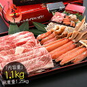 ズワイガニ 600g（総重量750g）& 黒毛和牛 肩ロース 500g かに カニ 蟹 グルメセット 豪華 すきやき 肉 海鮮 食品ギフト 国産牛肉 お肉 食べ物 高級肉 すき焼き肉 美味しい 高級食材 お中元