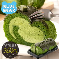 プレミアムロールケーキ 特濃抹茶 360g 16cm 抹茶 ロールケーキ 生クリーム ケーキ スイーツ 甘いもの デ…
