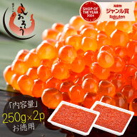 いくら 紅鮭 イクラ 醤油漬け 500g 小粒 北海道加工 いくら醤油漬け 冷凍海鮮 イクラ醤油漬け 北海道 魚…